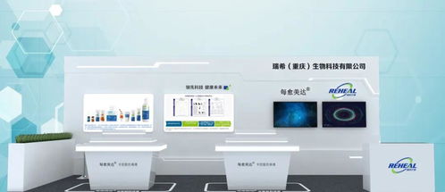 倒計時3天！瑞希生物黑科技C位登場，邀您共探生物科技研發新前沿