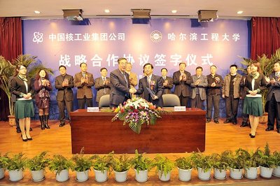 我校與中核集團(tuán)簽署戰(zhàn)略合作協(xié)議 推動(dòng)成果轉(zhuǎn)化與產(chǎn)學(xué)研融合