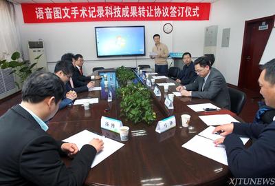 一附院“語(yǔ)音圖文手術(shù)記錄”科研成果獲百萬(wàn)轉(zhuǎn)讓，開(kāi)啟智慧醫(yī)療新篇章