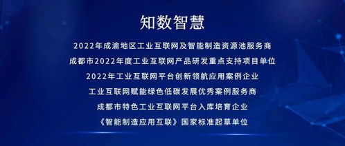 數(shù)字賦能，智慧守護——知數(shù)智慧中標(biāo)簡陽市小型水庫動態(tài)監(jiān)管預(yù)警系統(tǒng)改造項目