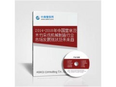 營林及木竹采伐機(jī)械制造行業(yè)市場(chǎng)發(fā)展現(xiàn)狀與未來趨勢(shì)調(diào)研報(bào)告