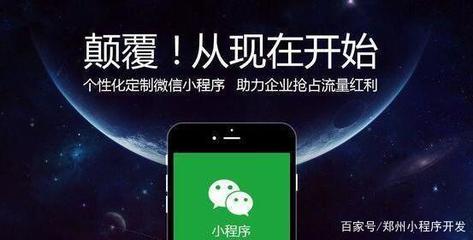 鄭州小程序開發(fā)注意事項?