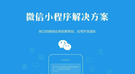 小程序的優(yōu)缺點有哪些?