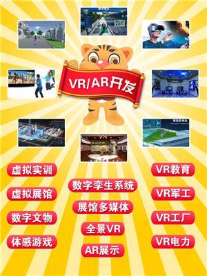 VR軟件定制開發與小程序開發 融合創新，賦能多元場景